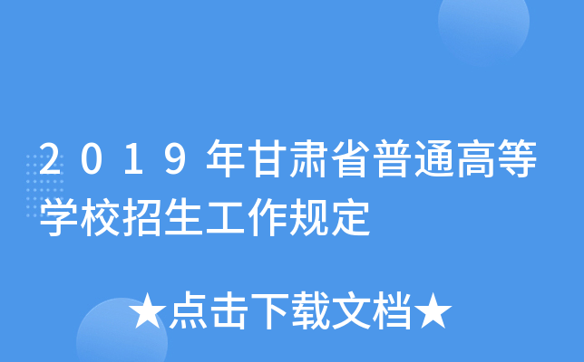 2019CʡͨߵȌWУҎ(gu)