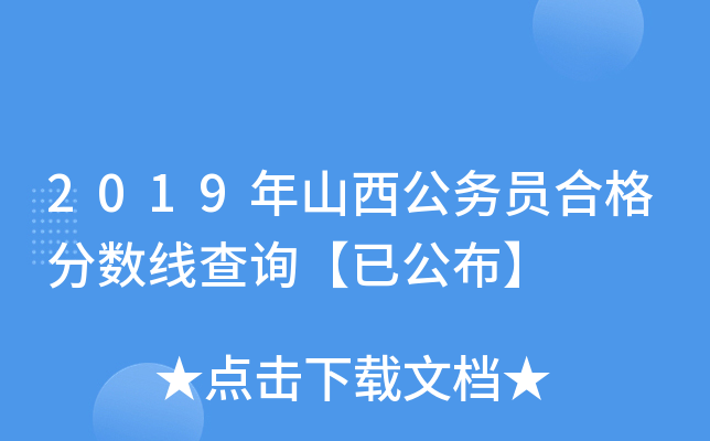 2019ɽ(w)Tϸ?jn)?sh)ԃѹ