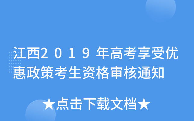 2019߿܃(yu)߿Y񌏺֪ͨ