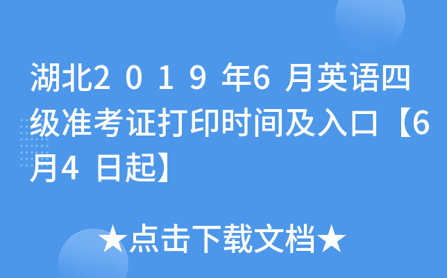 20196ӢZ(y)ļ(j)(zhn)Cӡr(sh)gڡ64