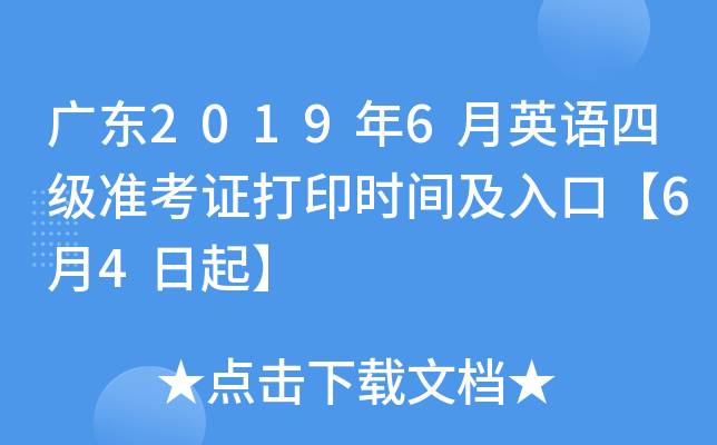 V|20196ӢZ(y)ļ(j)(zhn)Cӡr(sh)gڡ64