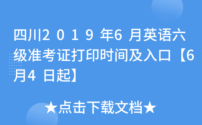 Ĵ20196ӢZʿCӡrgڡ64