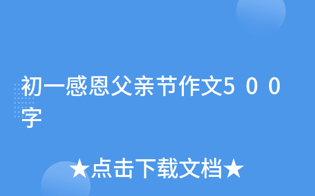 һжH(ji)500