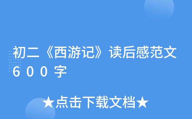 ӛxз600