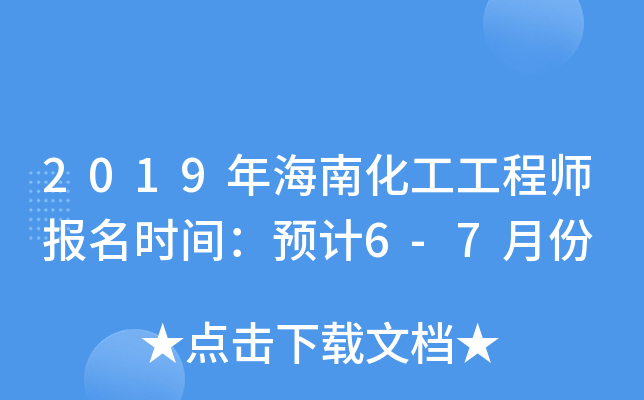 2019꺣ϻ̎(bo)r(sh)gA(y)Ӌ(j)6-7·