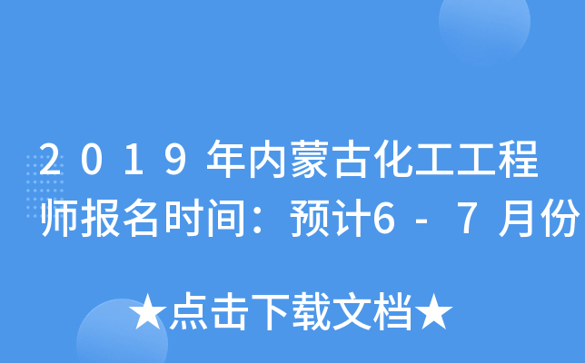 2019(ni)ɹŻ̎rgA(y)Ӌ6-7·