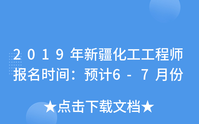 2019½̎rgA(y)Ӌ6-7·