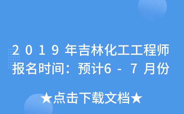 2019꼪ֻ̎(bo)r(sh)gA(y)Ӌ(j)6-7·