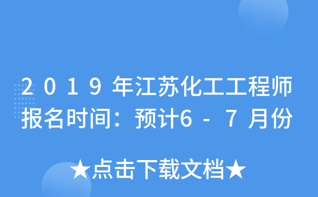 2019꽭K̎(bo)r(sh)gA(y)Ӌ(j)6-7·