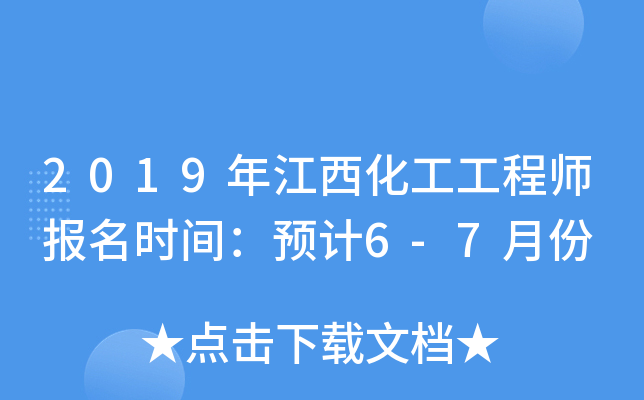 2019꽭̎(bo)r(sh)gA(y)Ӌ(j)6-7·