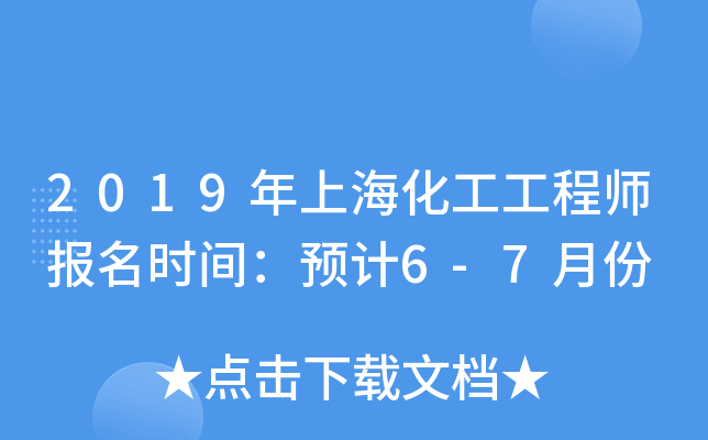 2019Ϻ̎(bo)r(sh)gA(y)Ӌ(j)6-7·