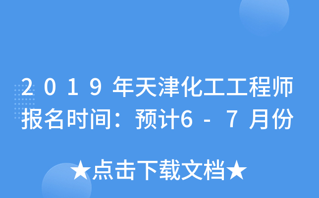 2019򻯹̎rgA(y)Ӌ6-7·