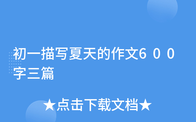 һ茑600ƪ