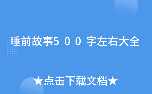 ˯ǰ500Ҵȫ