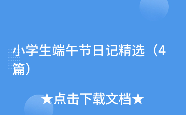 СW(xu)繝(ji)ӛx4ƪ