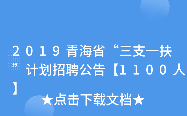 2019ຣʡ֧һӋ(j)Ƹ桾1100ˡ