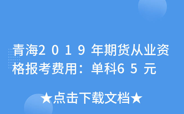ຣ2019؛ĘI(y)YMãο65Ԫ