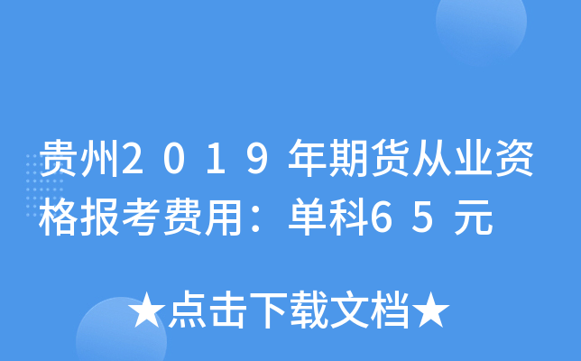 F2019؛ĘI(y)Y(bo)M(fi)ã?jin)ο?5Ԫ