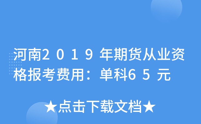 2019؛ĘI(y)YMãο65Ԫ