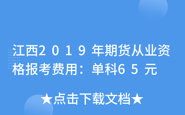 2019؛ĘI(y)Y(bo)M(fi)ã?jin)ο?5Ԫ
