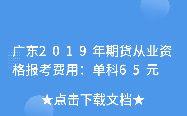 V|2019؛ĘI(y)YMãο65Ԫ