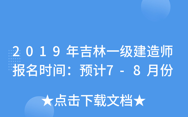 2019꼪һ(j)쎟(bo)r(sh)gA(y)Ӌ(j)7-8·