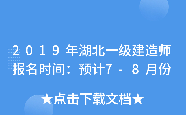 2019һ(j)쎟(bo)r(sh)gA(y)Ӌ(j)7-8·