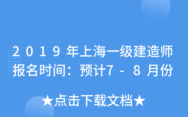 2019Ϻһ쎟rgA(y)Ӌ7-8·