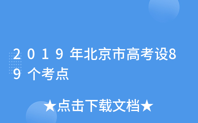 2019걱и߿O(sh)89(g)c(din)