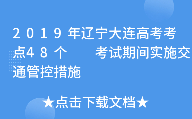 2019|B߿c48  ԇgʩͨܿشʩ