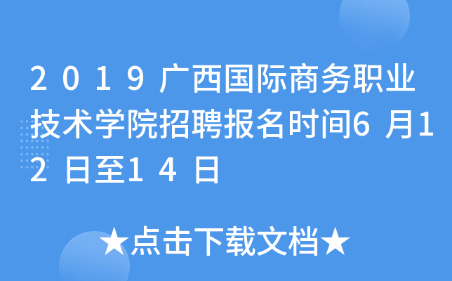 2019VH̄(w)I(y)g(sh)W(xu)ԺƸ(bo)r(sh)g61214