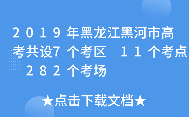 2019ںи߿O(sh)7^(q) 11c 282