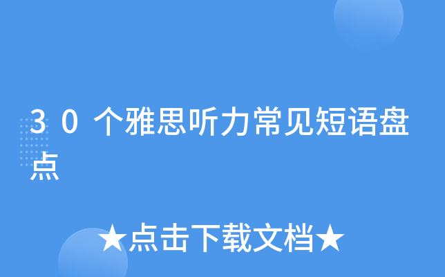 30(g)˼ ҊZPc(din)