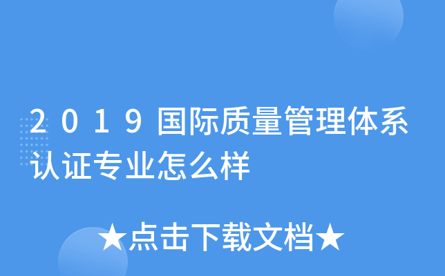 2019(gu)H|(zh)wϵJ(rn)C(zhun)I(y)ô