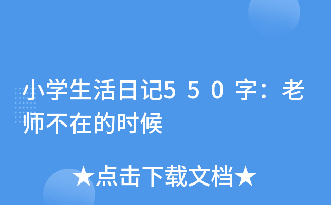 СW(xu)ӛ550֣ώڵĕr(sh)