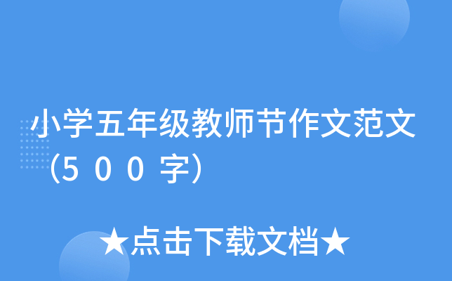 СW(xu)꼉(j)̎(ji)ķģ500֣