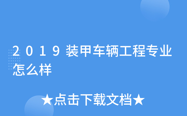 2019b܇v̌I(y)ô