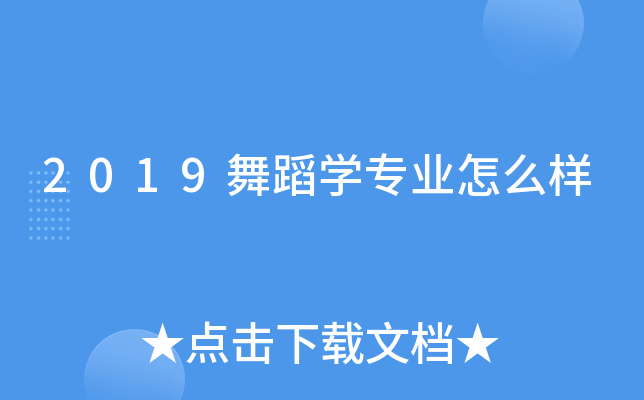 2019赸W(xu)I(y)ô