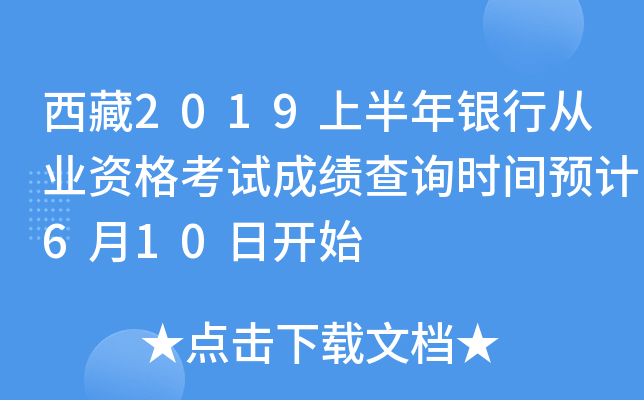 2019ϰyЏĘI(y)Yԇɿ(j)ԃr(sh)gA(y)Ӌ(j)610_(ki)ʼ
