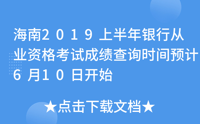 2019ϰyЏĘI(y)YԇɿԃrgAӋ610_ʼ