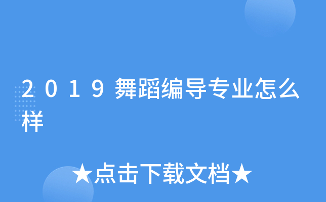 2019赸I(y)ô