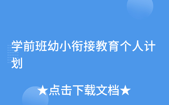 W(xu)ǰС㕽ӽӋ