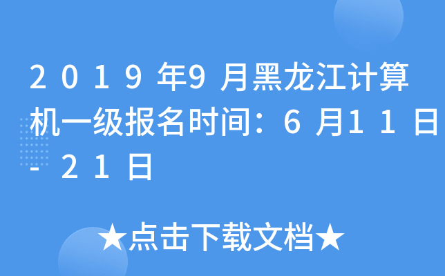 20199ºӋ(j)C(j)һ(j)(bo)r(sh)g611-21