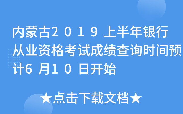 (ni)ɹ2019ϰyЏĘI(y)YԇɿԃrgA(y)Ӌ610_ʼ