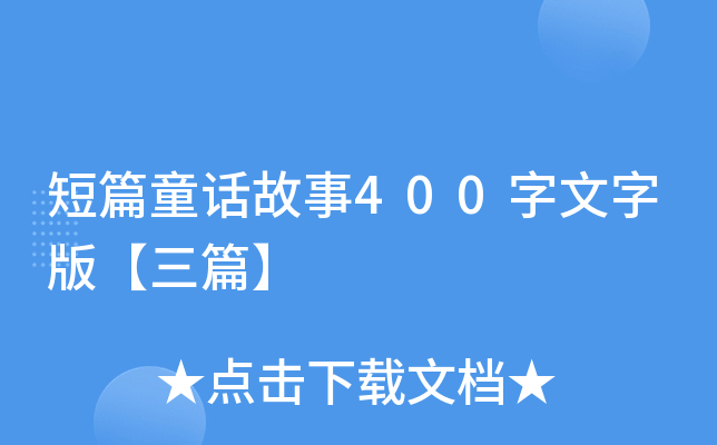 ƪͯԒ400ְ桾ƪ