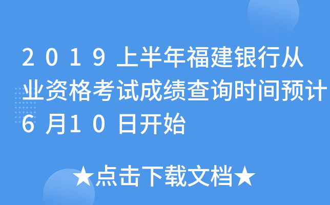 2019ϰ긣yЏĘI(y)Yԇɿԃr(sh)gA(y)Ӌ(j)610_ʼ