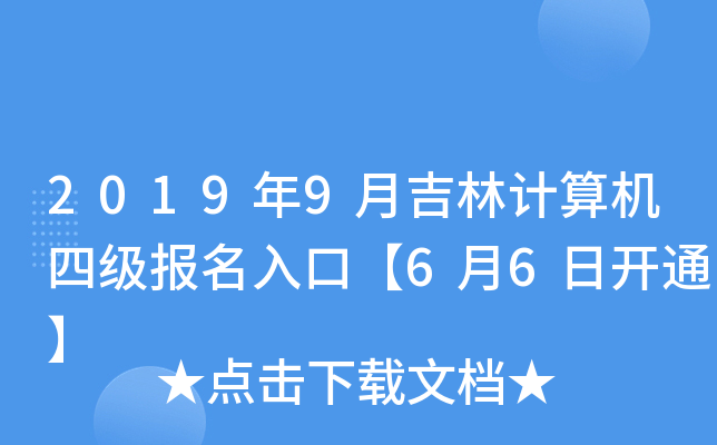20199¼ӋCļڡ66_ͨ