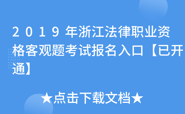 2019㽭I(y)Y^}ԇ(bo)ڡ_(ki)ͨ