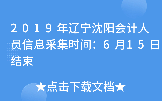2019|ꖕӋ(j)ˆTϢɼr(sh)g615սY(ji)