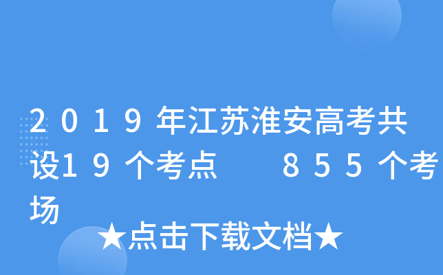 2019꽭K߿O(sh)19c  855